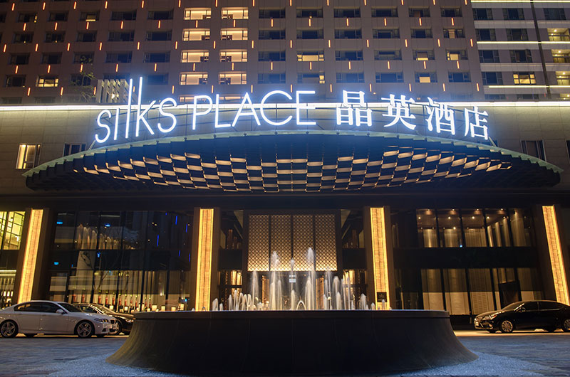  台南晶英酒店 Silks